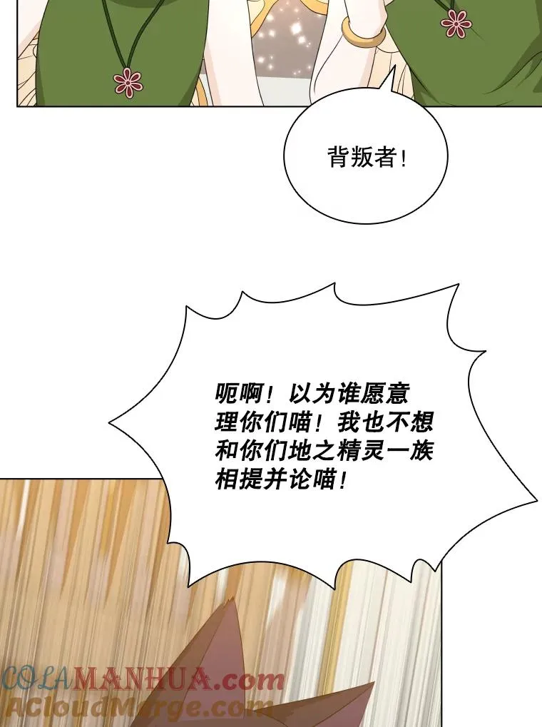76.返程之路 第73页