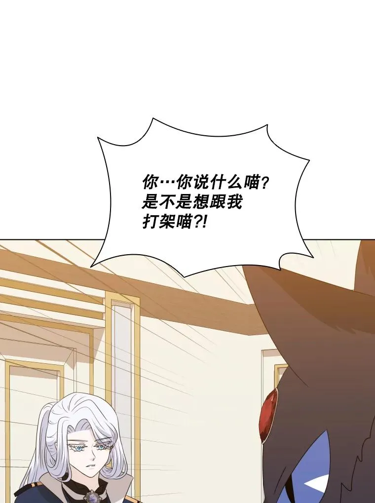 76.返程之路 第76页