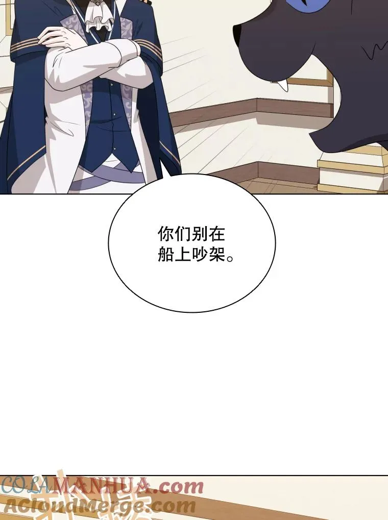 76.返程之路 第77页
