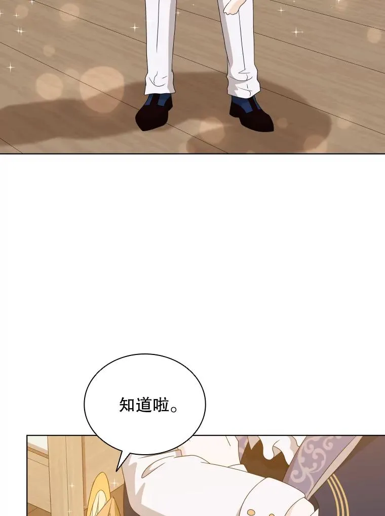 76.返程之路 第79页