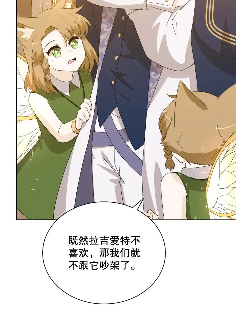 76.返程之路 第80页