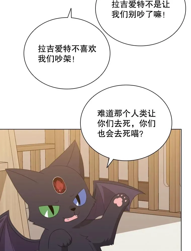 76.返程之路 第82页