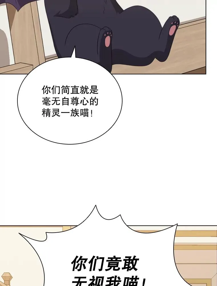 76.返程之路 第83页