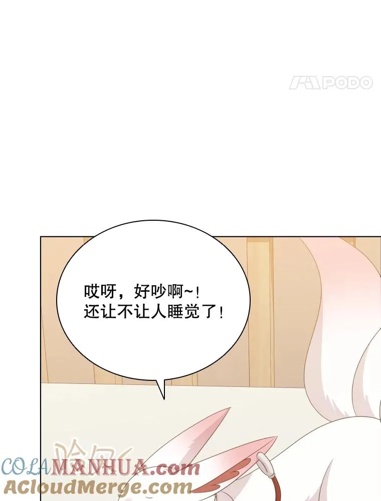 76.返程之路 第85页