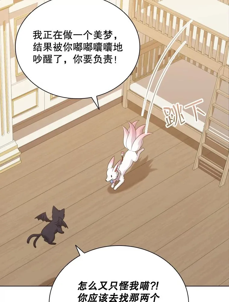 76.返程之路 第87页