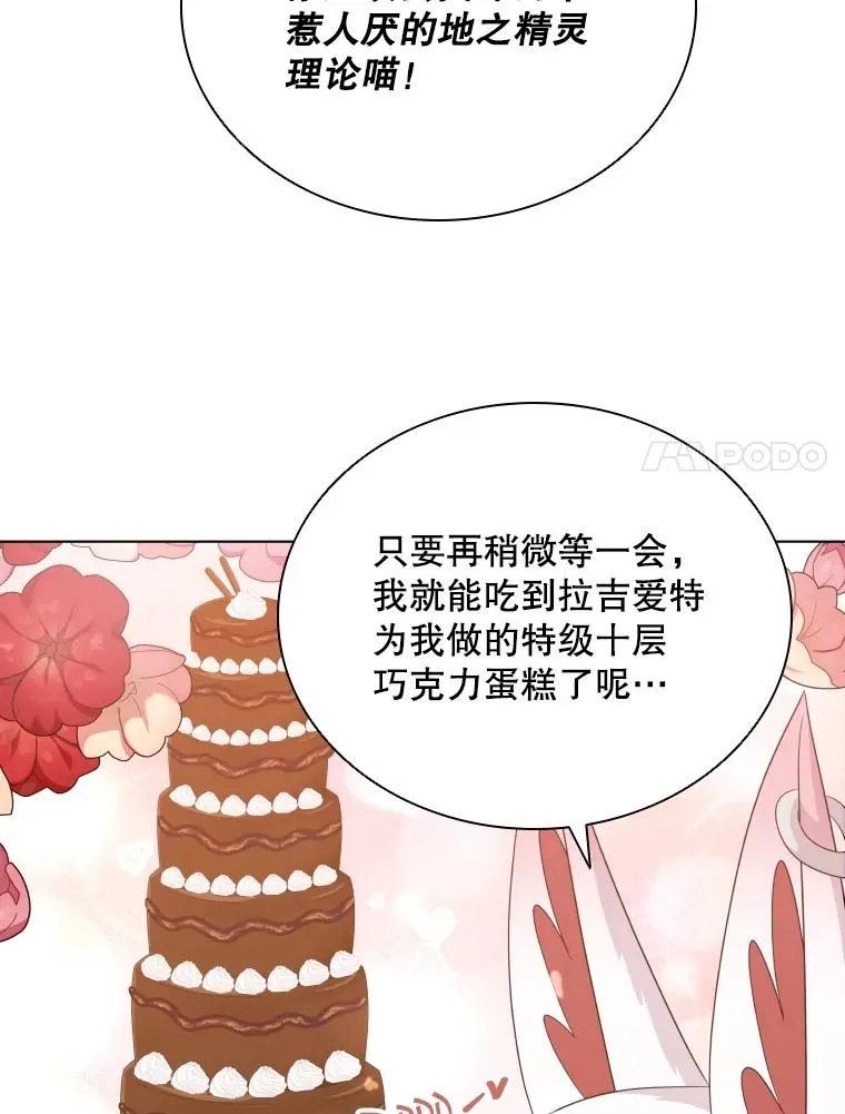 76.返程之路 第88页