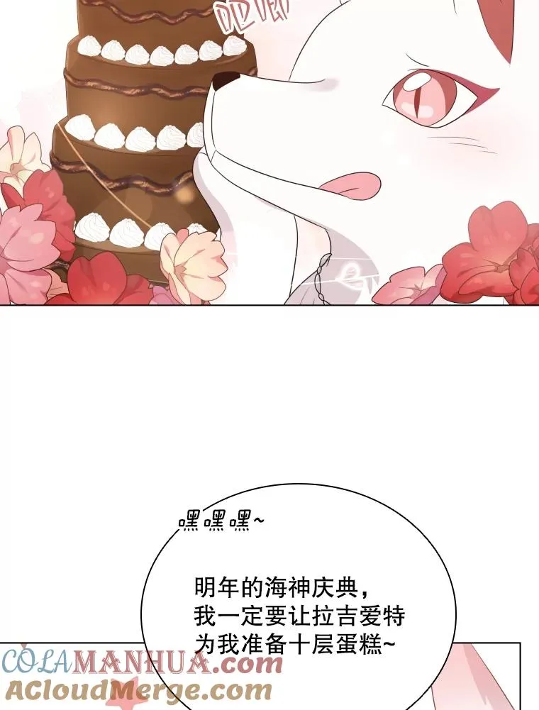76.返程之路 第89页