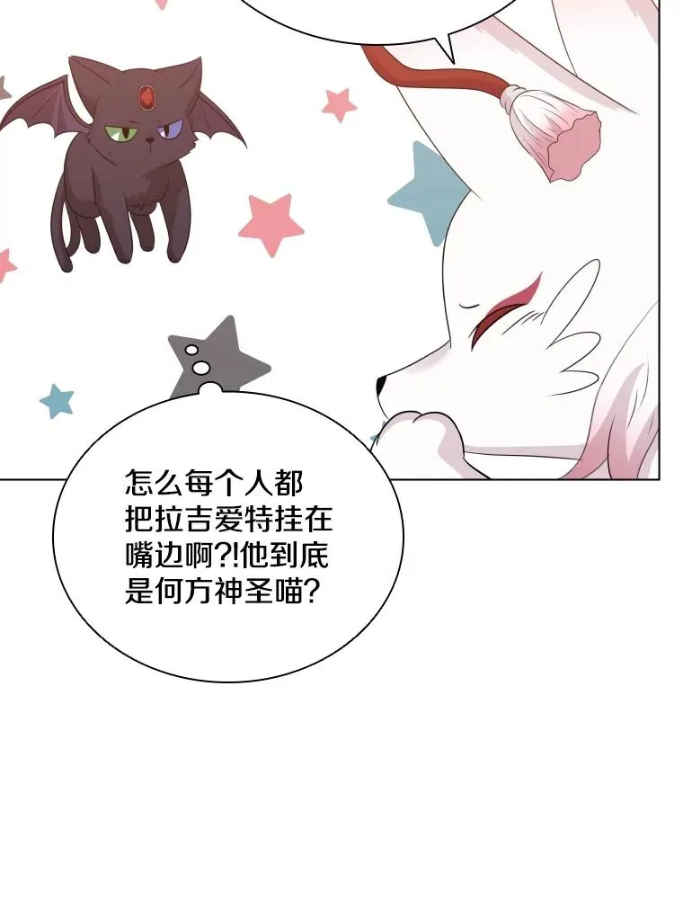 76.返程之路 第90页