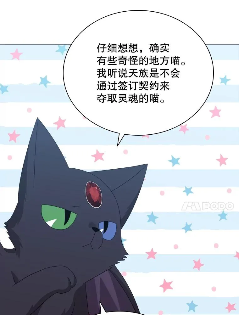 76.返程之路 第91页