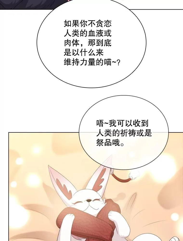 76.返程之路 第92页
