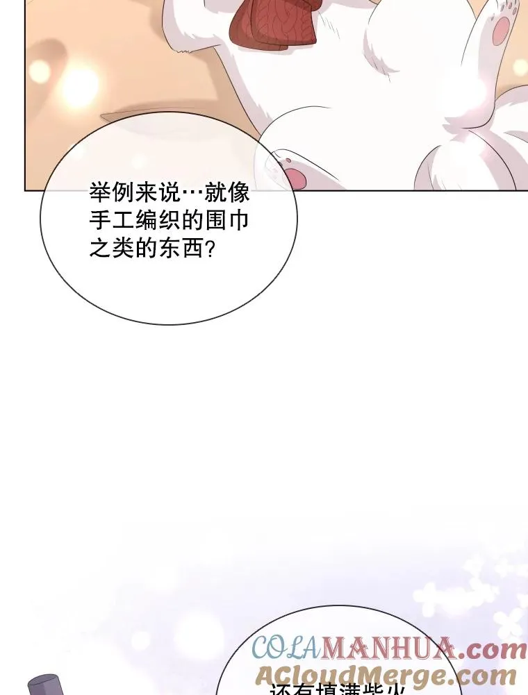 76.返程之路 第93页