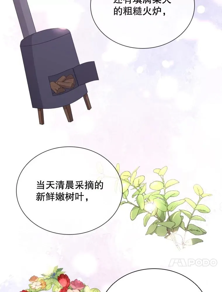 76.返程之路 第94页