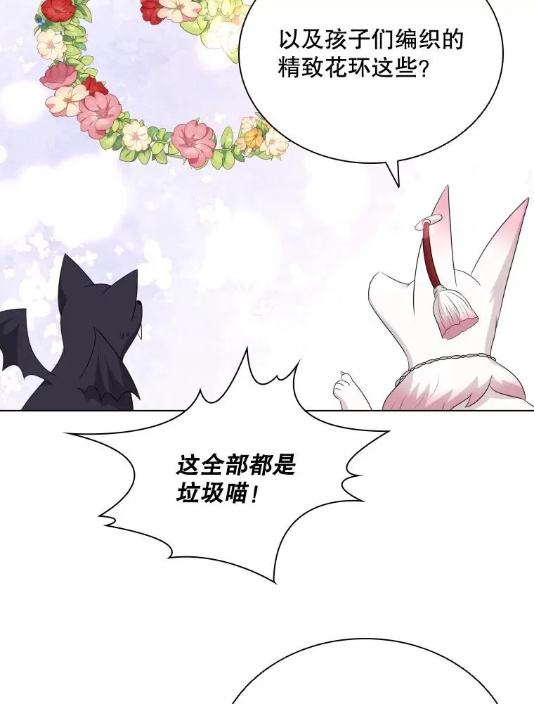 76.返程之路 第95页