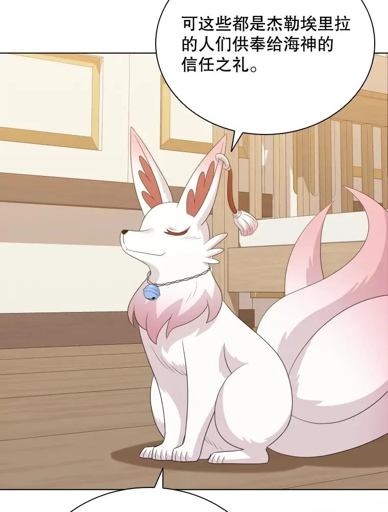 76.返程之路 第96页