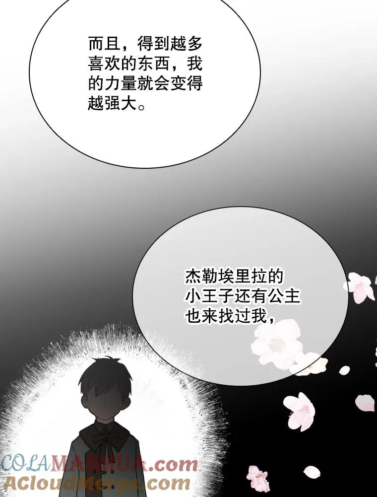 76.返程之路 第97页