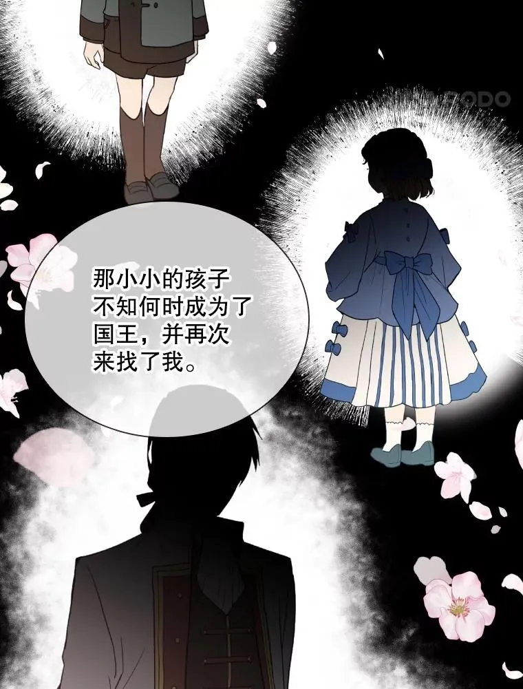 76.返程之路 第98页