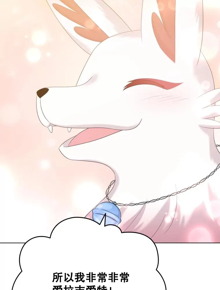 76.返程之路 第103页