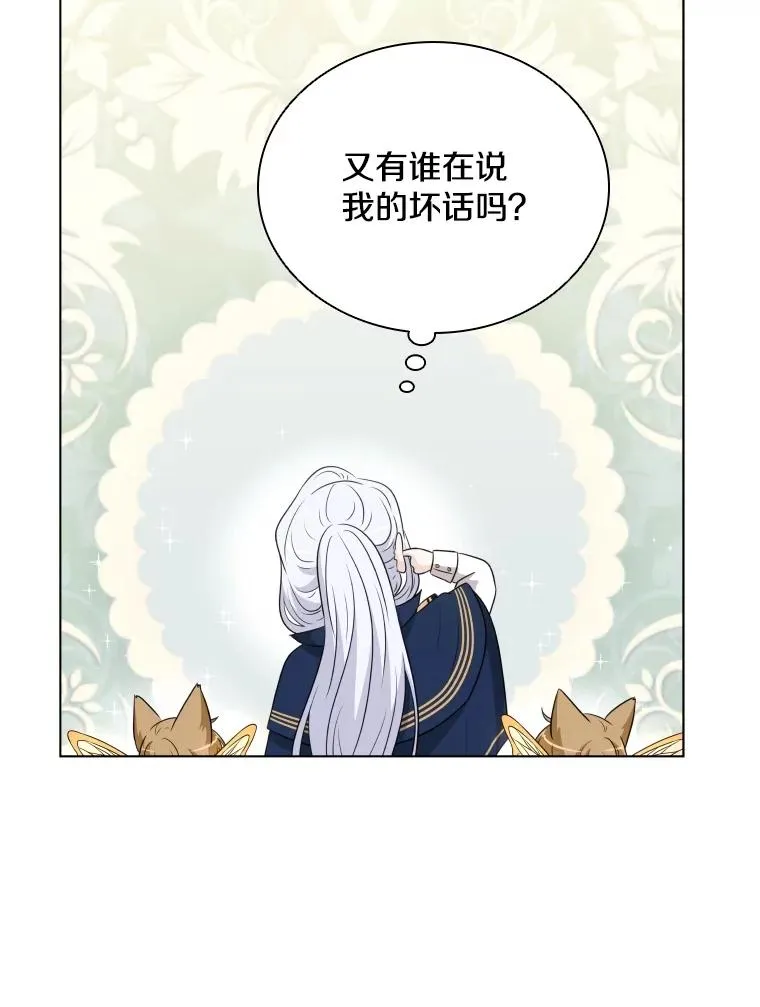 76.返程之路 第106页