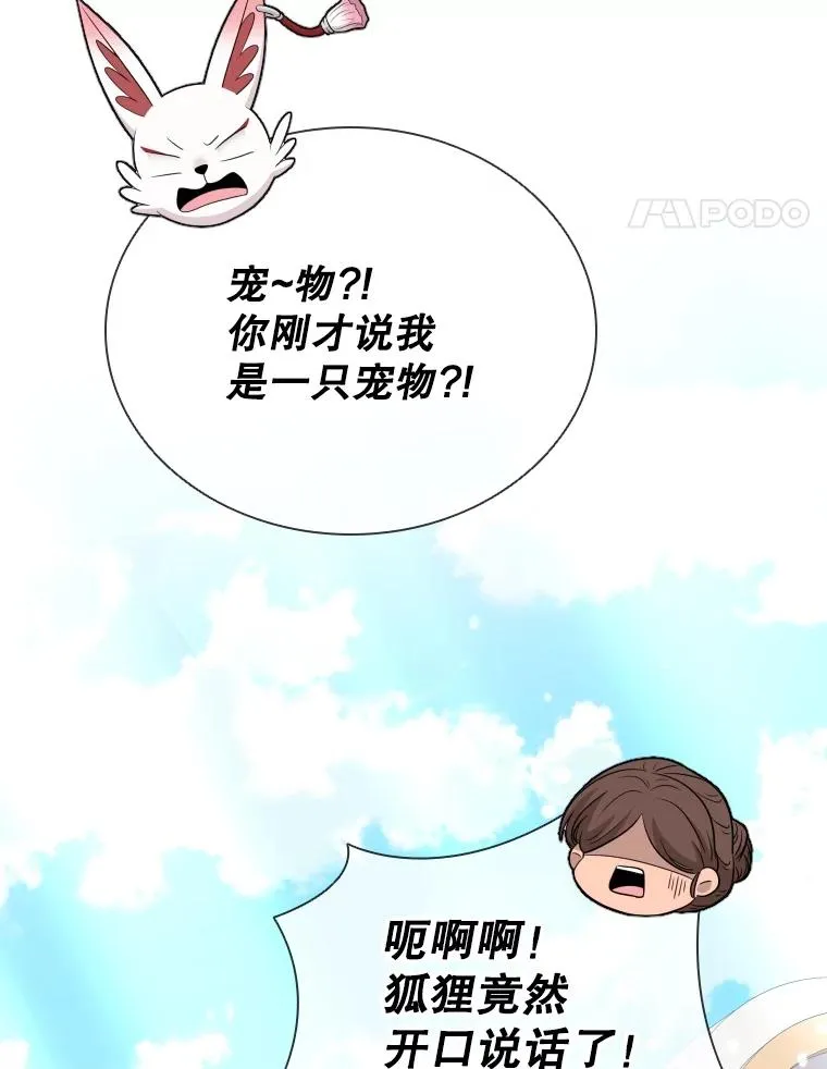 77.船舱美术馆 第14页