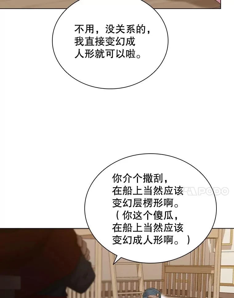 77.船舱美术馆 第21页