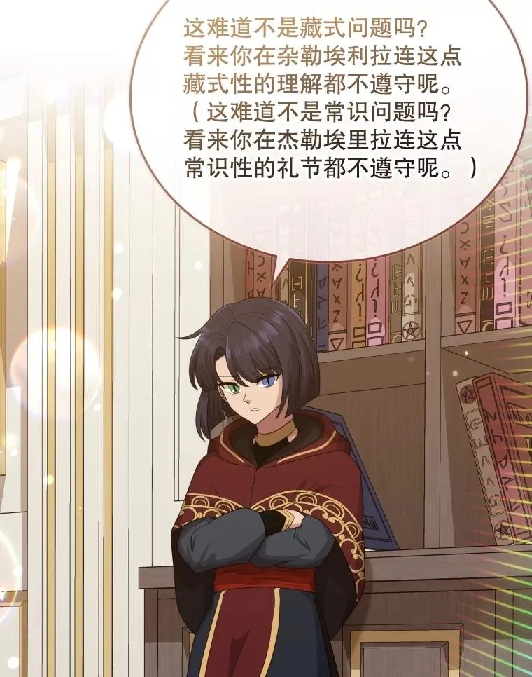 77.船舱美术馆 第23页