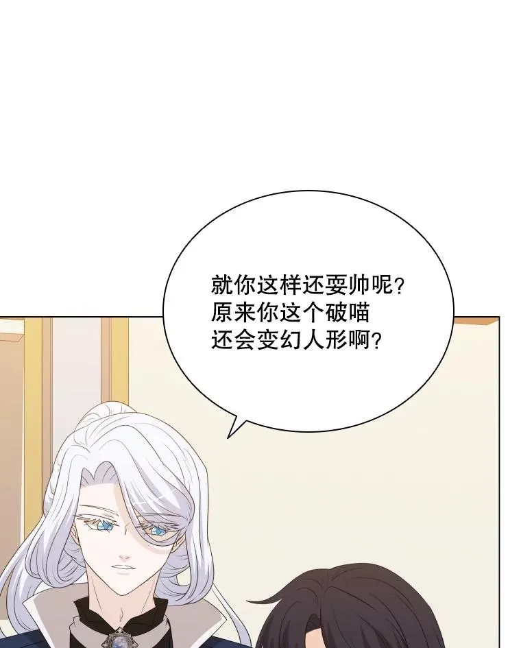 77.船舱美术馆 第30页
