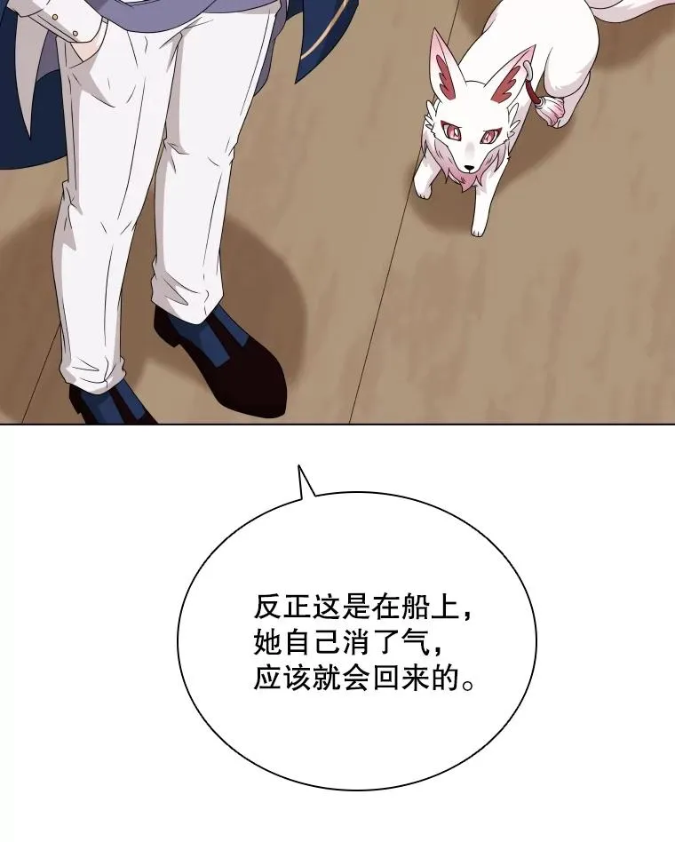 77.船舱美术馆 第41页