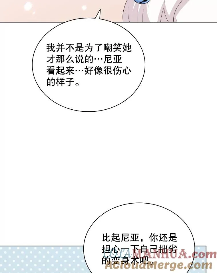 77.船舱美术馆 第43页