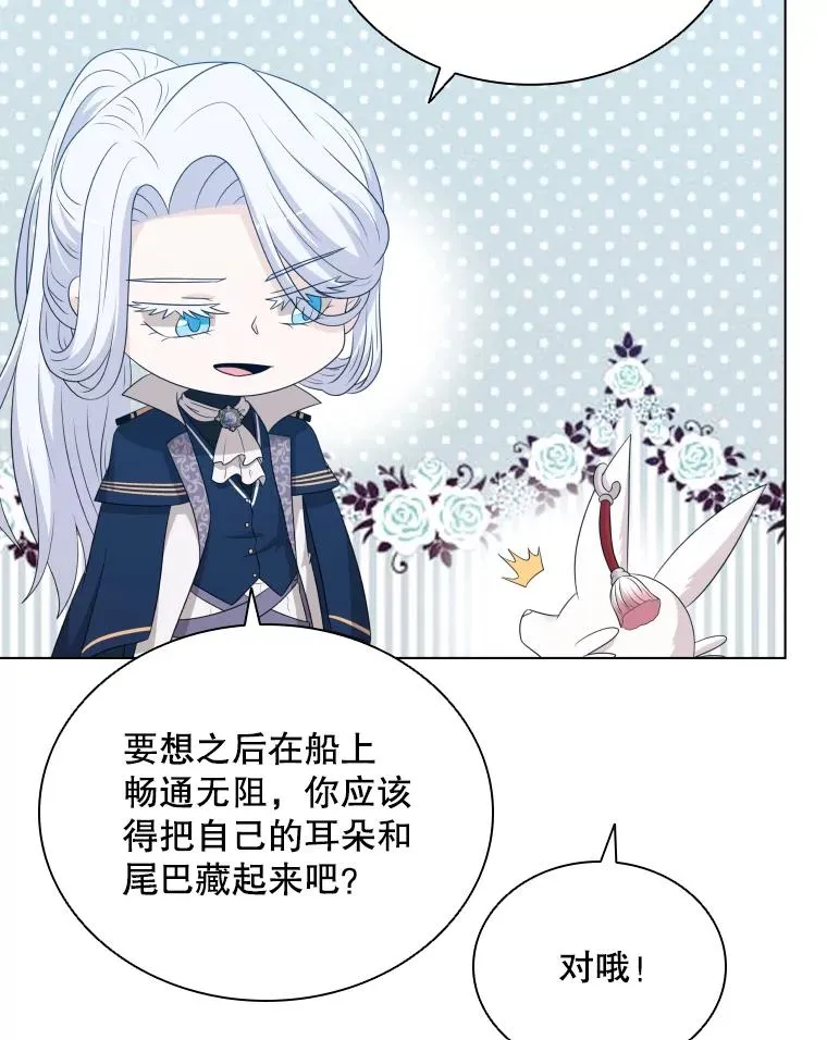 77.船舱美术馆 第44页