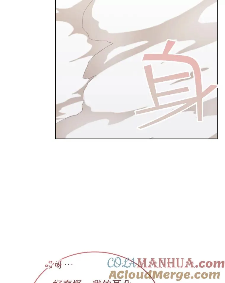 77.船舱美术馆 第46页