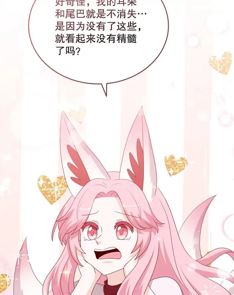 77.船舱美术馆 第47页