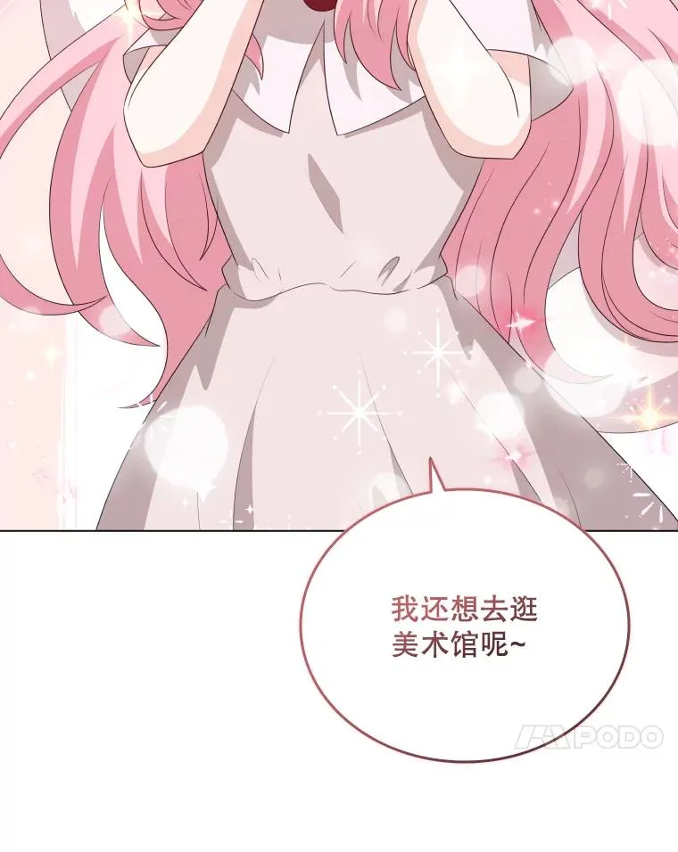 77.船舱美术馆 第48页
