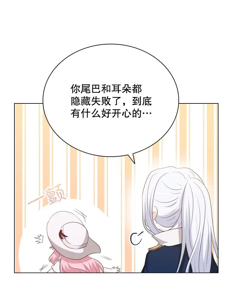 77.船舱美术馆 第54页