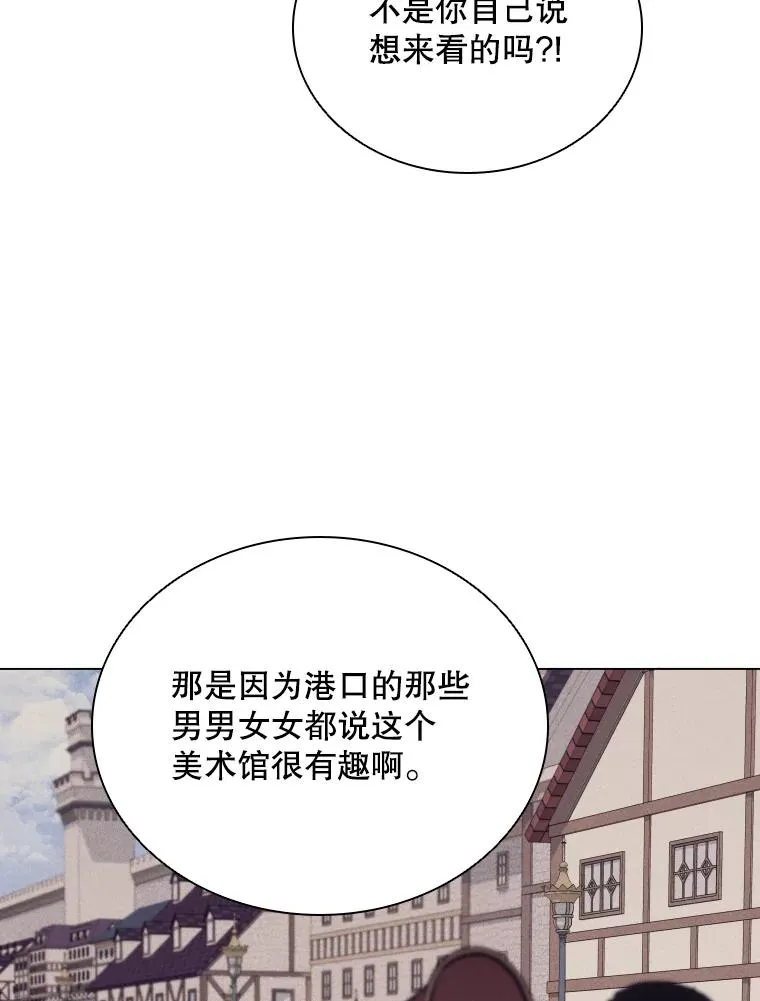 77.船舱美术馆 第66页