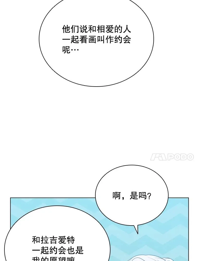 77.船舱美术馆 第68页
