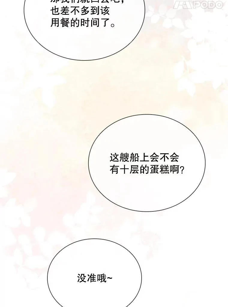 77.船舱美术馆 第75页