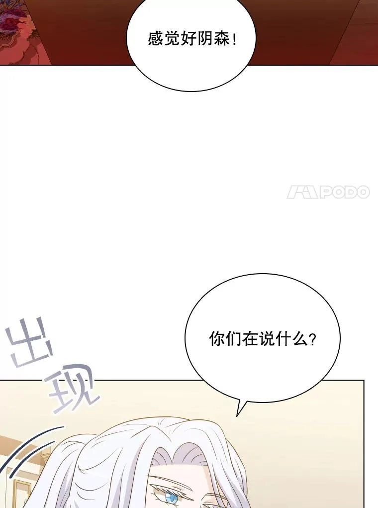 77.船舱美术馆 第81页