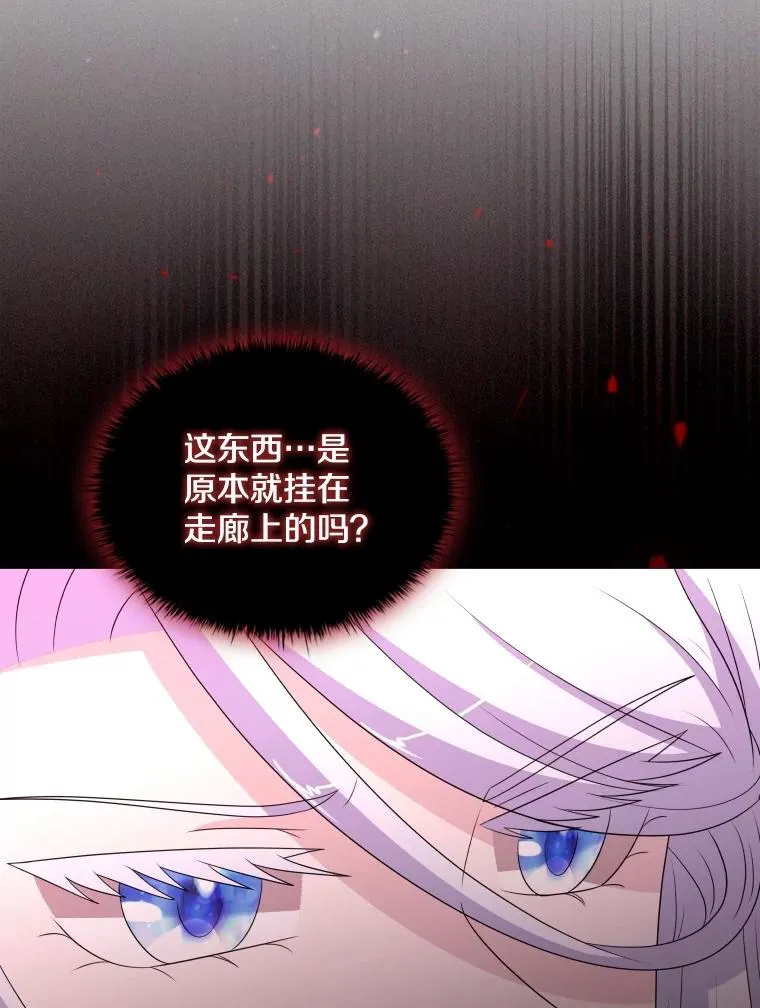 78.契约愿望 第3页
