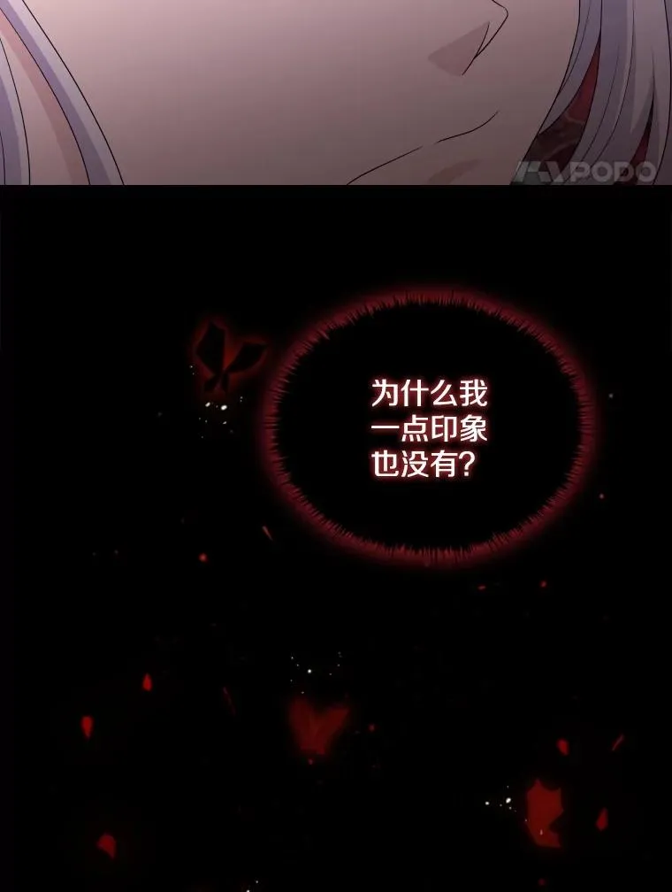 78.契约愿望 第4页