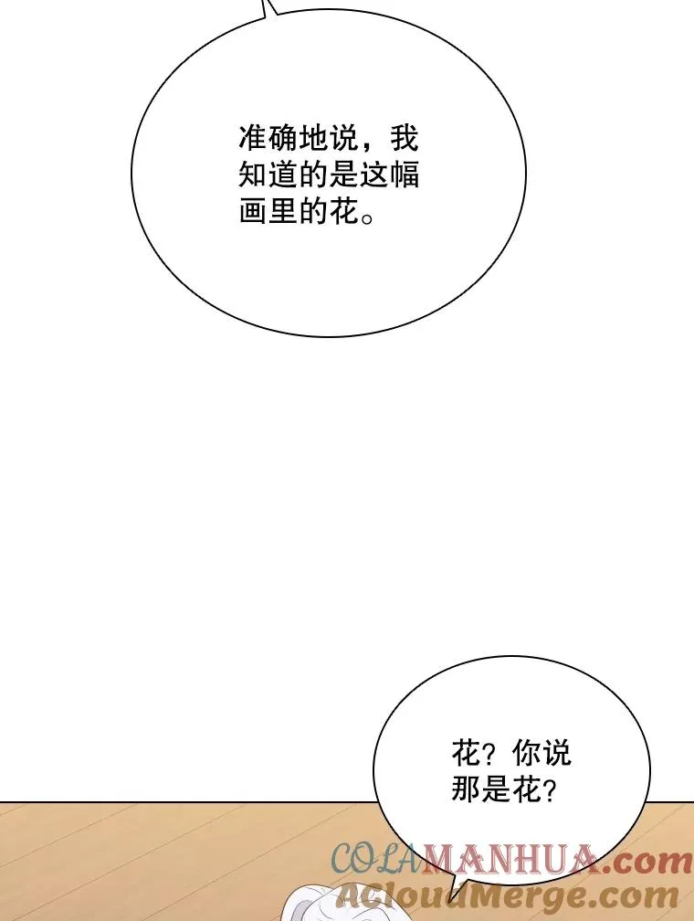 78.契约愿望 第9页