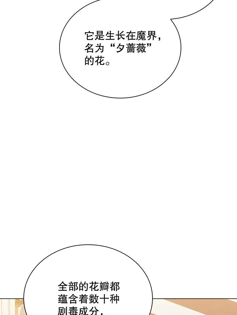 78.契约愿望 第11页