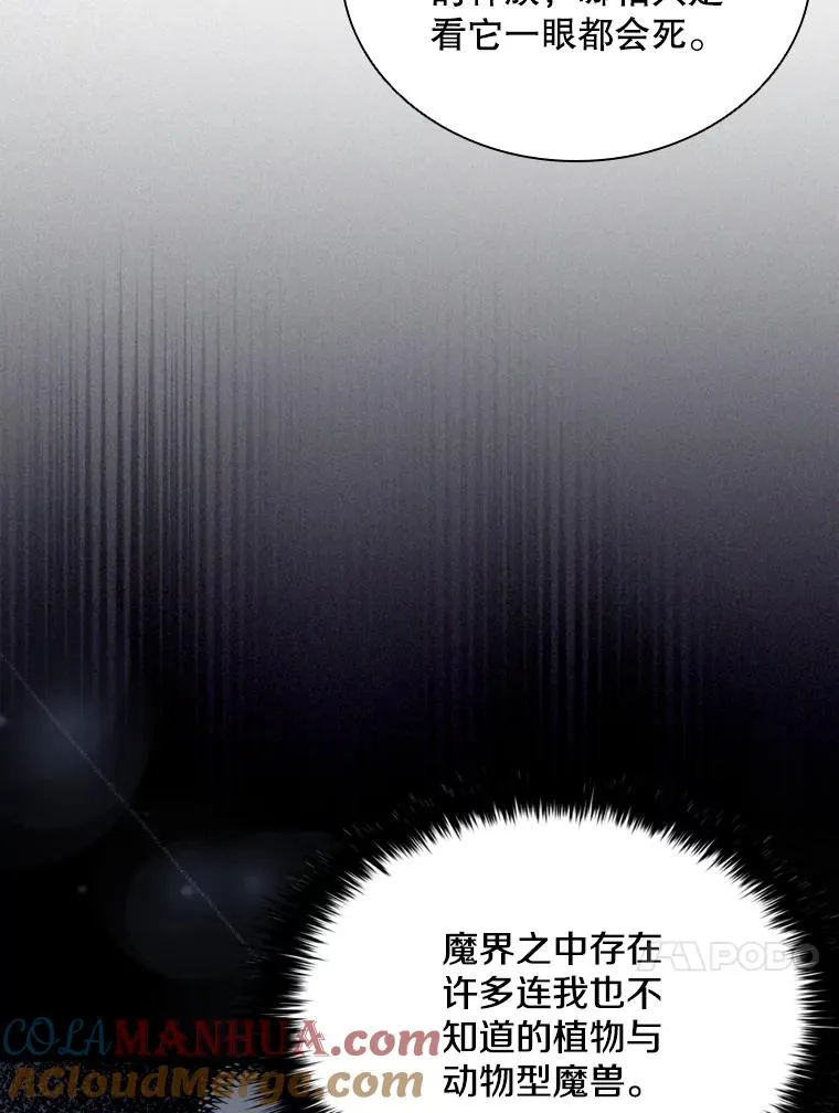 78.契约愿望 第13页