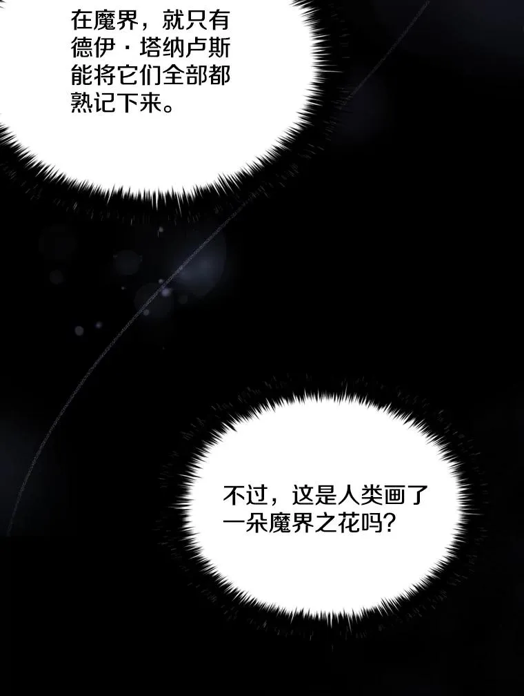 78.契约愿望 第15页