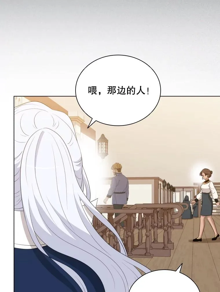 78.契约愿望 第18页