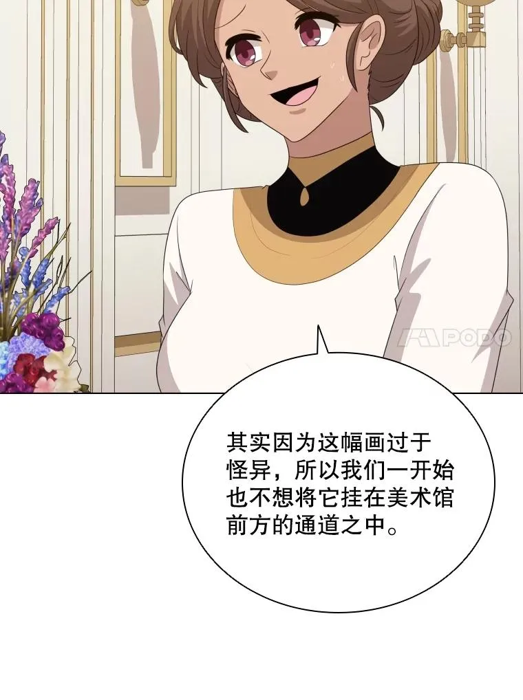 78.契约愿望 第23页