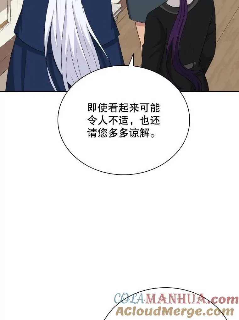 78.契约愿望 第25页
