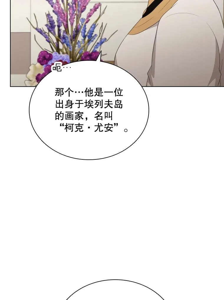 78.契约愿望 第28页
