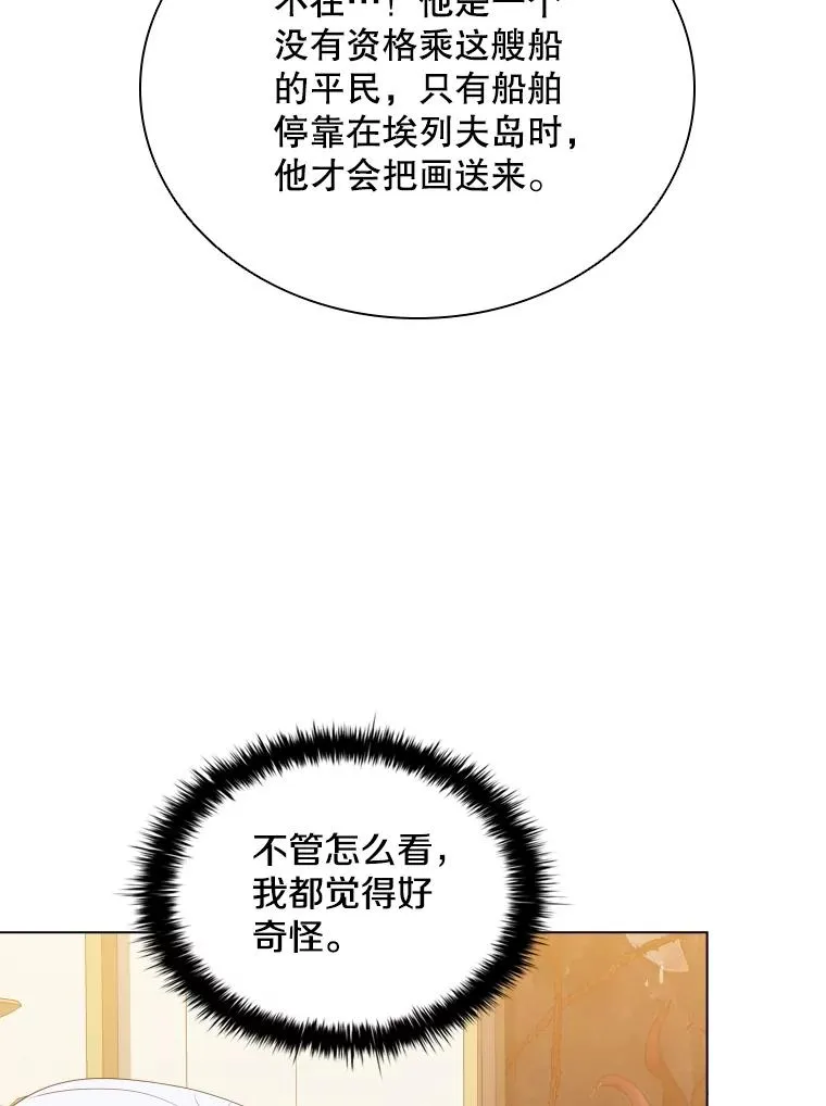 78.契约愿望 第30页