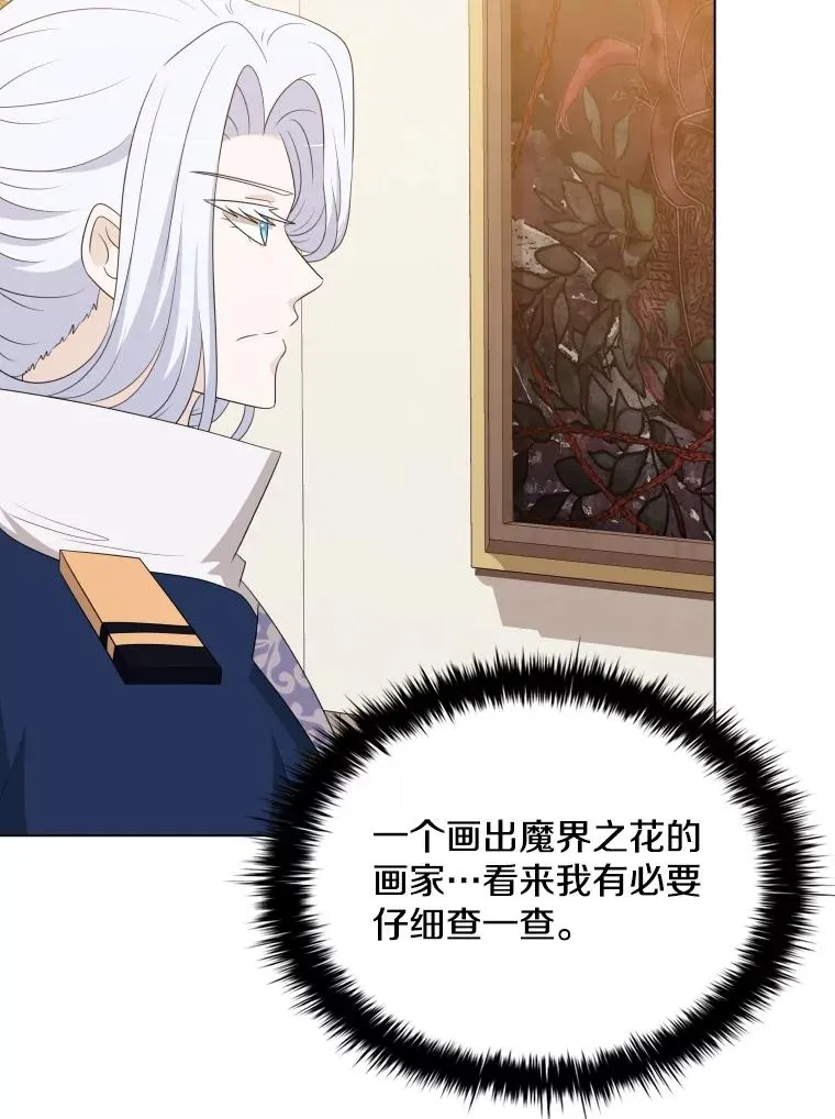 78.契约愿望 第31页