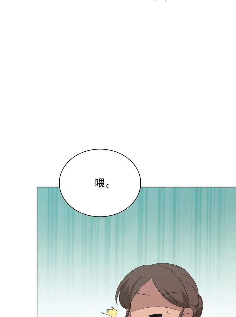 78.契约愿望 第32页